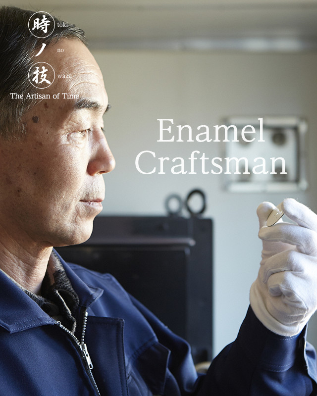 Emalje håndværk Mitsuru yokosawa