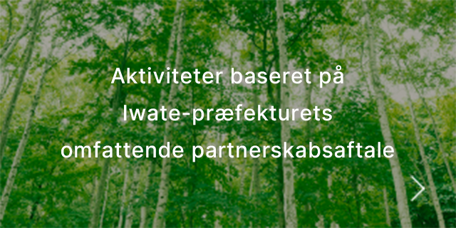 Aktiviteter baseret på Iwate Prefectures omfattende samarbejdsaftale
