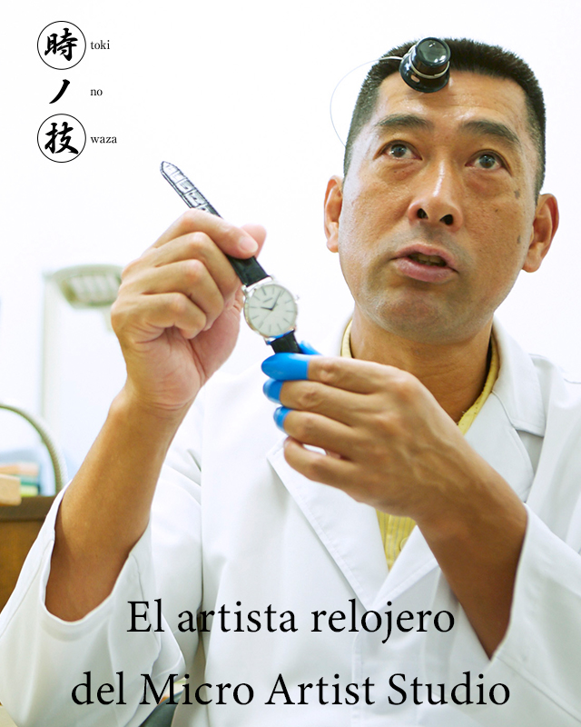 Artista relojero del Micro Artist Studio Yoshifusa Nakazawa