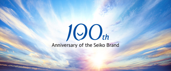 Situs Khusus Peringatan 100 Tahun Merek Seiko