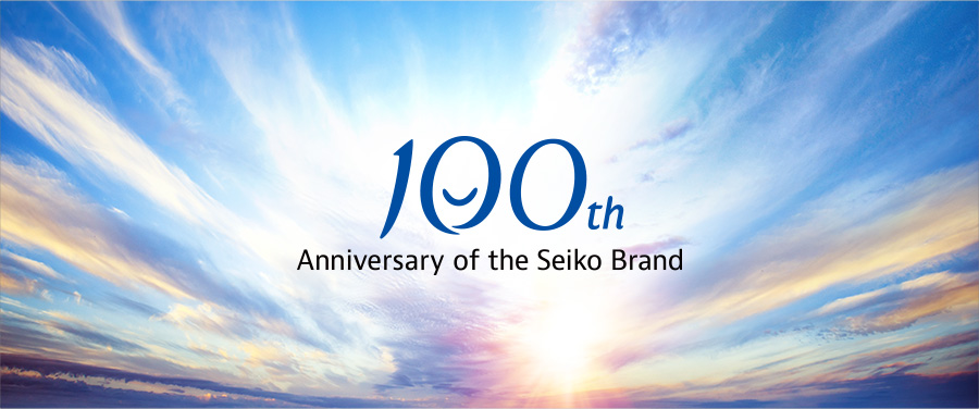 Situs Khusus Peringatan 100 Tahun Merek Seiko