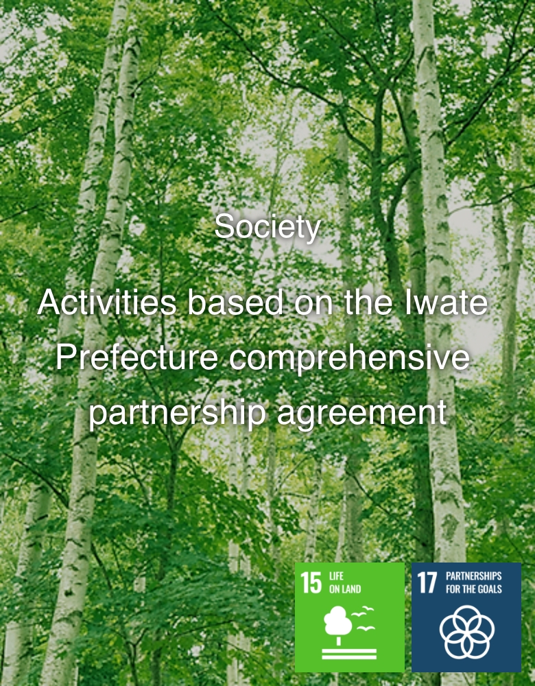 La società Attività dell’accordo di partenariato globale della prefettura di Iwate